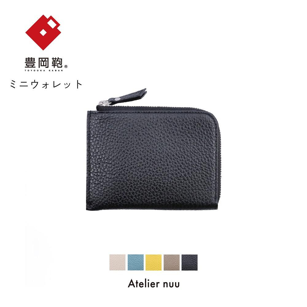 
豊岡財布 lim L字ミニウォレット NU64-102（全5色）
