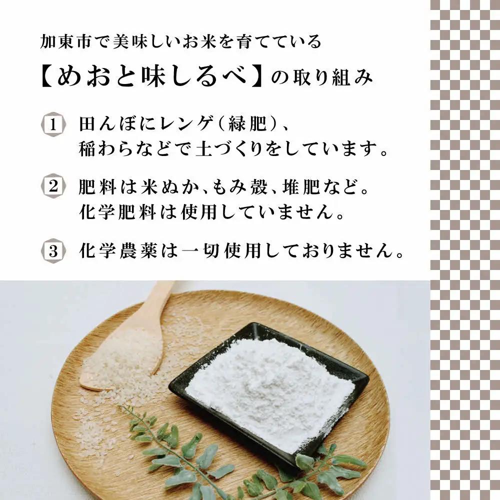 栽培期間中化学農薬・化学肥料不使用の米からつくった米粉 400g×6袋（料理用）[グルテンフリー 米粉100％ 揚げ物 とろみづけ ヘルシー] 
