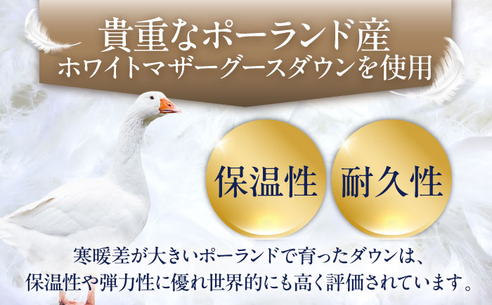 【最高級プレミアムダウン使用】【 糸島 羽毛 ふとん 】年中用 羽毛 布団 合掛け ホワイトマザーグース ダウン95％【シングル】糸島市 / 株式会社三樹  [AYM012] 合掛け 羽毛布団 羽毛 