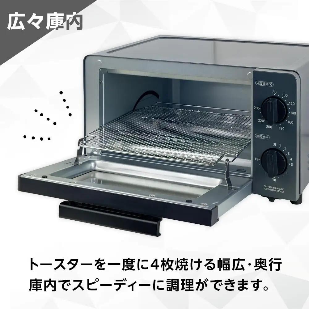 YAMAZEN　18段階温度調節　4枚焼きオーブントースター　YTX-WC140(H)/ 山善 トースター 4枚焼き オーブントースター パン パン焼き機 簡単お手入れ 高火力 家電 おしゃれ 新生活