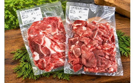 猪・鹿切り落とし食べ比べセット2.0kg GB-55
