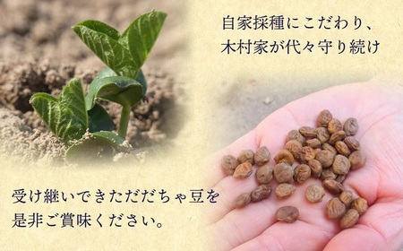 【令和8年産先行予約】 木村九八郎の朝採り！新鮮！だだちゃ豆 「本豆」 1kg（500g×2袋） 山形県鶴岡市産　K-829