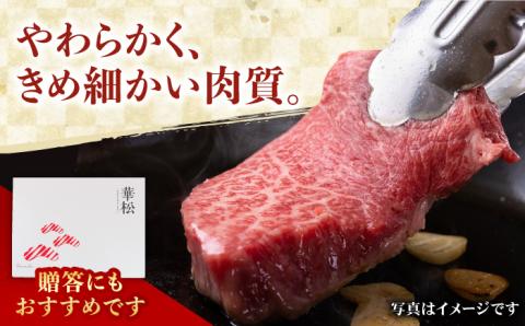 ヘルシーで上品な味わい【赤身希少部位】佐賀牛 ランプステーキ 計300g(150g×2枚) 吉野ヶ里町/ミートフーズ華松 [FAY013]