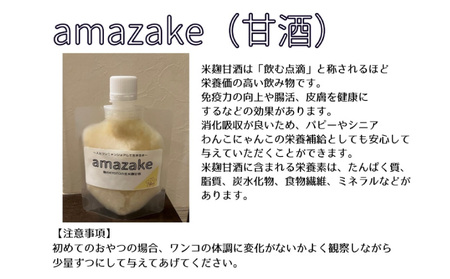 ペットフード 甘酒 amazake 4袋 犬 猫 ドッグフード キャットフード ペットフード ペットフード甘酒