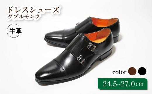 【LV1072 ブラック】25.5cm トレンドを意識したビジネスシューズ ダブルモンク