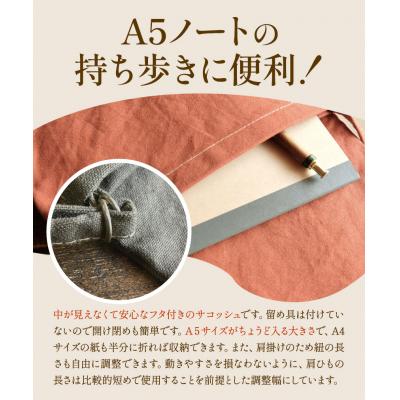 ふるさと納税 笠岡市 SIRUHA　パラフィン帆布製サコッシュ　S-11 |  | 02