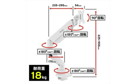 モニターアーム シングル 耐荷重18kg ホワイト/白 PS2SW【 神奈川県 小田原市 】