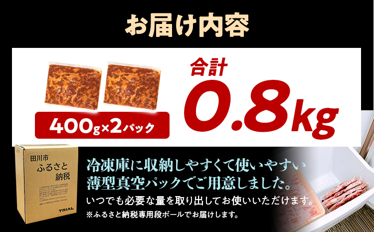牛肉 プルコギ 切り落とし 味付け 小分け 800g 焼肉 冷凍 タレ漬け 韓国料理 惣菜 おかず 辛くない どなたでも食べられる 牛丼 お取り寄せ 福岡