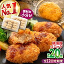 【ふるさと納税】【全12回定期便】横須賀コロッケ 20個 900g ころっけ 揚げ物 惣菜 弁当 冷凍 ジューシー 横須賀【有限会社丸伸商事】[AKFH020]