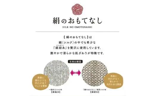 手袋 絹のおもてなし おやすみシルク手袋  オフホワイト 2双 ／シルク レディース 婦人 美肌ケア 美容 就寝 スマホ スマートフォン対応 高級シルク ギフト【mika068】