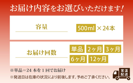 定期便12回 / キリン iMUSE（イミューズ）ヨーグルトテイスト 500ml × 24本 12ヶ月 毎月1回定期配送