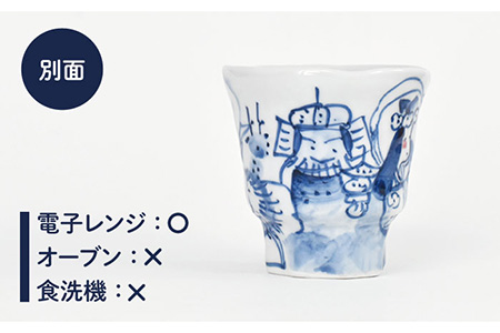 【美濃焼】染付 七福神 湯呑み【金正陶器】≪土岐市≫ 食器 湯呑 和田一人 ブルー 青色 お茶 ゆのみ 縁起物 七福神 送料無料 [MAK028]
