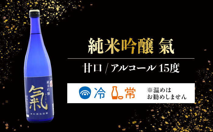 島の地酒！【日本酒飲み比べセット】純米 月夜の宝島／純米吟醸 氣 日本酒 江田島市/津田酒造株式会社 [XAK007] お酒