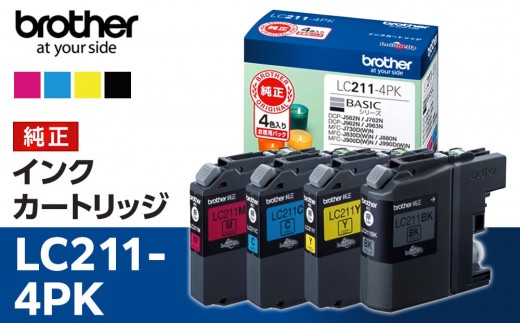 
【ブラザー　純正インクカートリッジ】LC211-4PK
