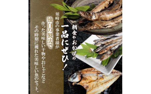 【 干物 3点 セット 】 アジ ちりめんじゃこ ほたれ ちりめん 魚 魚介 魚貝 人気 ランキング 詰め合わせ おかず 海鮮 ギフト 贈り物 お歳暮 お中元 プレゼント 冷凍 簡単 手軽 産地直送 