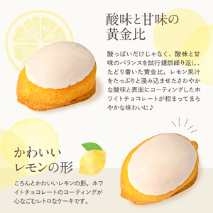 菓子 レモンケーキ 6個入 デ・ジョワ 焼菓子 ケーキ 菓子