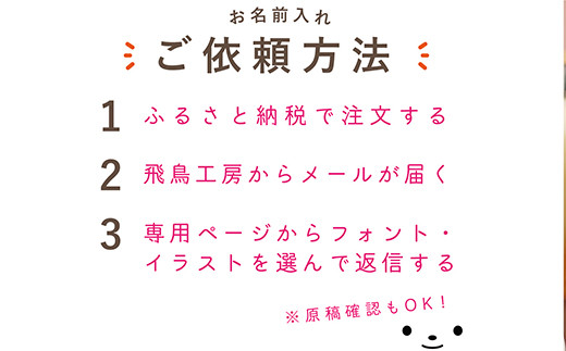 
【名入れ】離乳食用 ファーストスプーン
