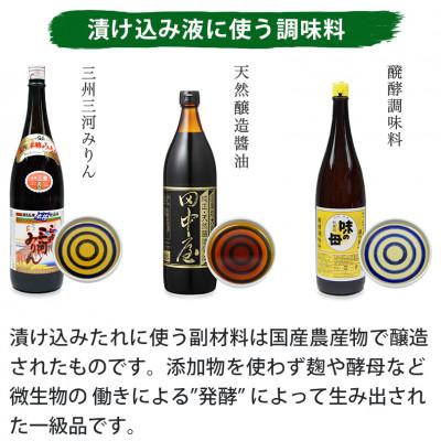 ふるさと納税 松山市 さばみりん干し <240g(2枚)x3パック>【食品添加物 無添加】 |  | 03