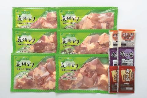 豆乳鍋　キムチ鍋　寄せ鍋　もも肉　長州どり　鍋セット(1022)