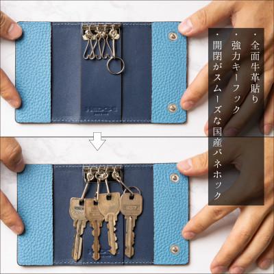 ふるさと納税 尼崎市 4連強力キーフック付きキーケース(スカイブルー)兵庫県たつの市産牛革　革製品のHEDGE |  | 01