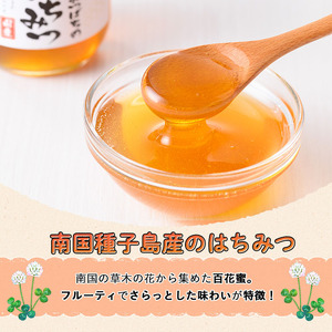 n271 数量限定 種子島産 蜂蜜 180g パウチ 国産 ハチミツ 垂れ蜜 百花蜜