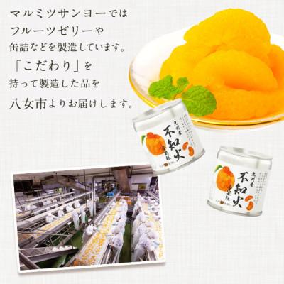 ふるさと納税 八女市 不知火 缶詰 12缶セット 国産 |  | 03