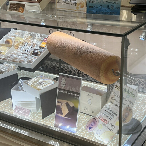 米粉のバームクーヘンMサイズ【 お菓子 神奈川県 小田原市 バウムクーヘン バウムクーヘン】