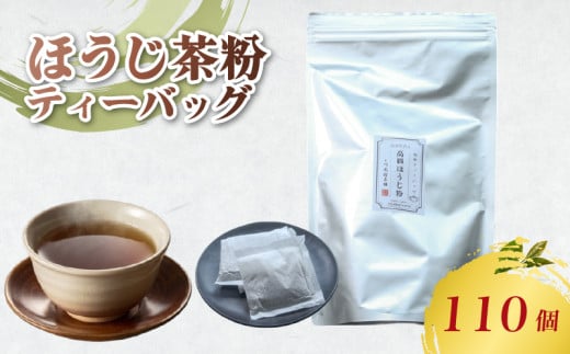 ほうじ粉 110パック (5g×110個入り) 雁が音 ほうじ茶 焙じ茶 お茶 日本茶 国産 高級 京都府 茶葉 茶 京都府 井手町 贈答 ギフト 手土産 お土産 お正月 母の日 父の日 お盆 敬老の日 年末 年始 新年 贈り物 贈答品 贈答用 贈物 お祝い 内祝 祝い 御祝 御祝い 記念日 誕生日 ギフト ギフト用 プレゼント プレゼント用 お中元