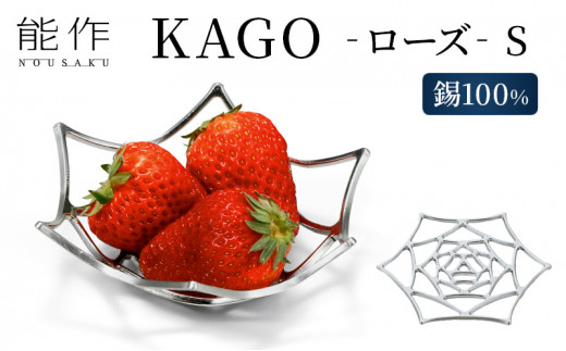 
KAGO - ローズ - S[№5616-0759]
