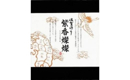 PG-3佐賀のり　有明の華＆紫香燦燦セット 味のり 8切 4枚×9袋 焼のり 8切 4枚×6袋 全形 4枚×4袋 味海苔 味ノリ 焼きのり 焼きノリ 焼き海苔 焼ノリ 焼海苔 初摘み 佐賀のり 佐賀海苔 佐賀ノリ 有明海産 贈答品 贈答用 ギフト 太良町 佐賀