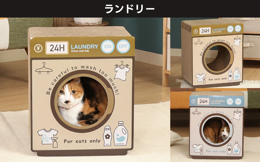 猫の爪とぎ テレビ