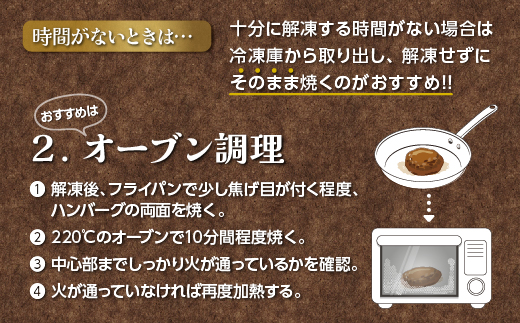 昭和21年創業 老舗のハンバーグ（150g×12個）_b-72