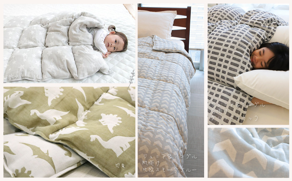 【グリッドブラック】ダブルガーゼ側地の洗える羽毛肌掛けふとん　ジュニアシングルサイズ