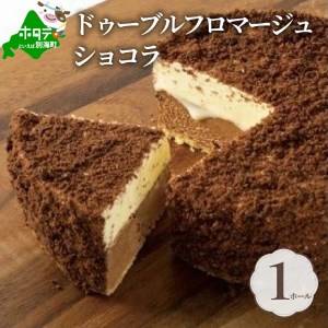 【定期便】 食べ比べ 北海道 絶品 チーズケーキ 4種 第2弾 酪農日本一・別海町のチーズ使用 各１種ずつ計４回お届け【be760-0996】 スイーツ 洋菓子 ケーキ レアチーズ マスカルポーネ ク