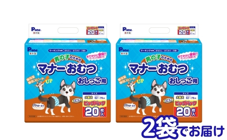 マナー おむつ おしっこ用 大型犬 20枚×2袋 ※配送不可：離島 雑貨 日用品 ペット用品 防災 防災グッズ 