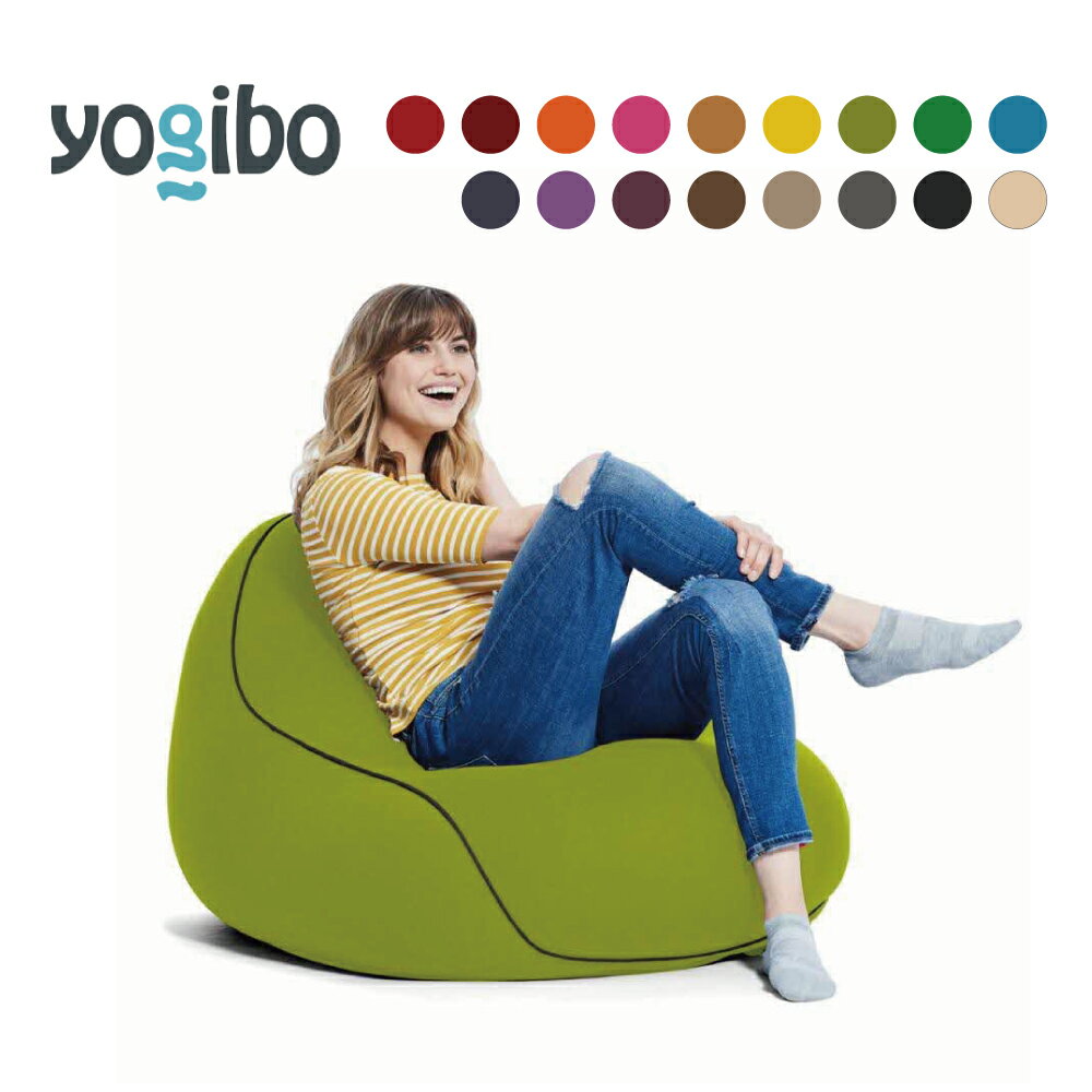 Yogibo Lounger（ヨギボーラウンジャー）お届け：約1ヶ月後順次発送予定
