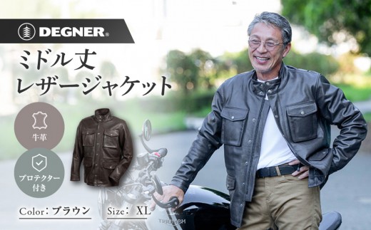 【デグナー】ミドル丈レザージャケット ブラウン XL 京都 バイクギア 人気ブランド バイク [25WJ-2] [ 牛革 本革 プロテクター 丈夫 耐久性 機能性 防寒 おしゃれ かっこいい おすすめ ツーリング ライダー バイカー 通販 送料無料 ]