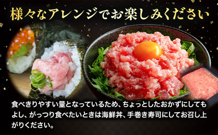 まぐろ 那智勝浦直送 天然まぐろたたき 500g ネギトロ