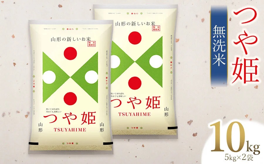 【令和6年産 新米】 つや姫 無洗米 10kg(5kg×2袋)　山形県庄内産　有限会社 阿部ベイコク