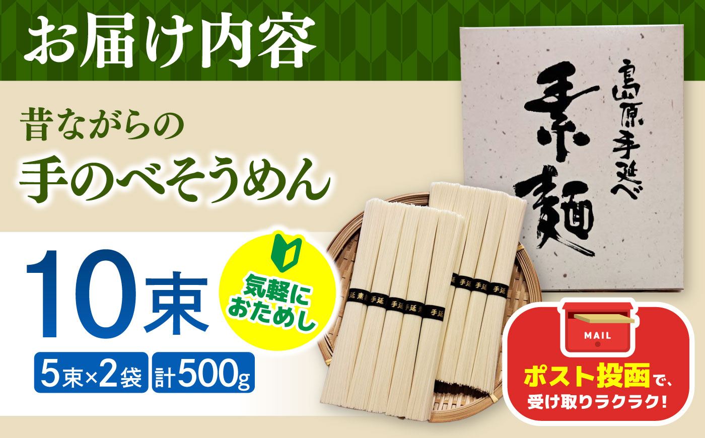 昔ながらの 島原 手延 そうめん 10束 / そうめん 島原そうめん そうめん ソーメン ソーメン 手延べ 麺 素麺 ソーメン そうめん 素麺 麺 乾麺 島原そうめん /南島原市 / こじま製麺 [S