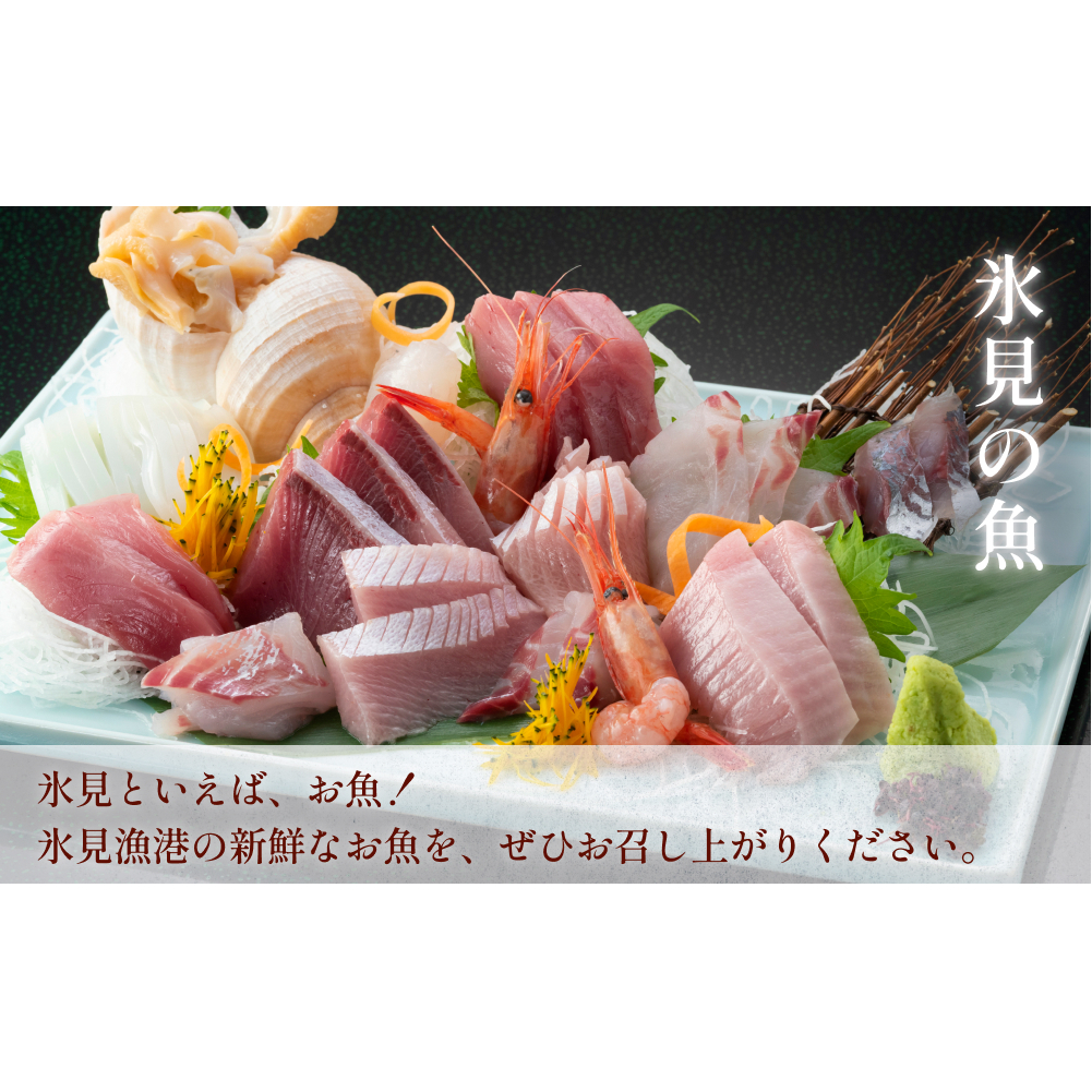 氷見１泊２食付き宿泊 補助券 （20,000円分）_イメージ3