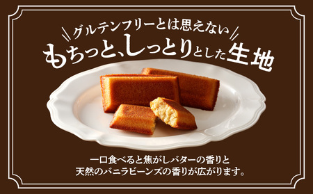 焦がしバター香る 米粉のフィナンシェ【5個ギフトボックス】×2箱 お菓子 焼き菓子 洋菓子 フィナンシェ