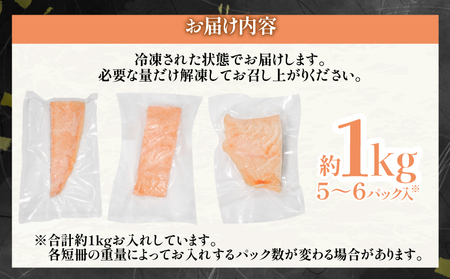 プライムサーモン 1kg 冷凍 サーモン 鮭 生食用 刺し身 魚 人気 海鮮 魚介類 魚介 海鮮サラダ ホイル焼き ( 大人気サーモン 人気サーモン 冷凍サーモン 絶品サーモン 至高サーモン 詰め合わ