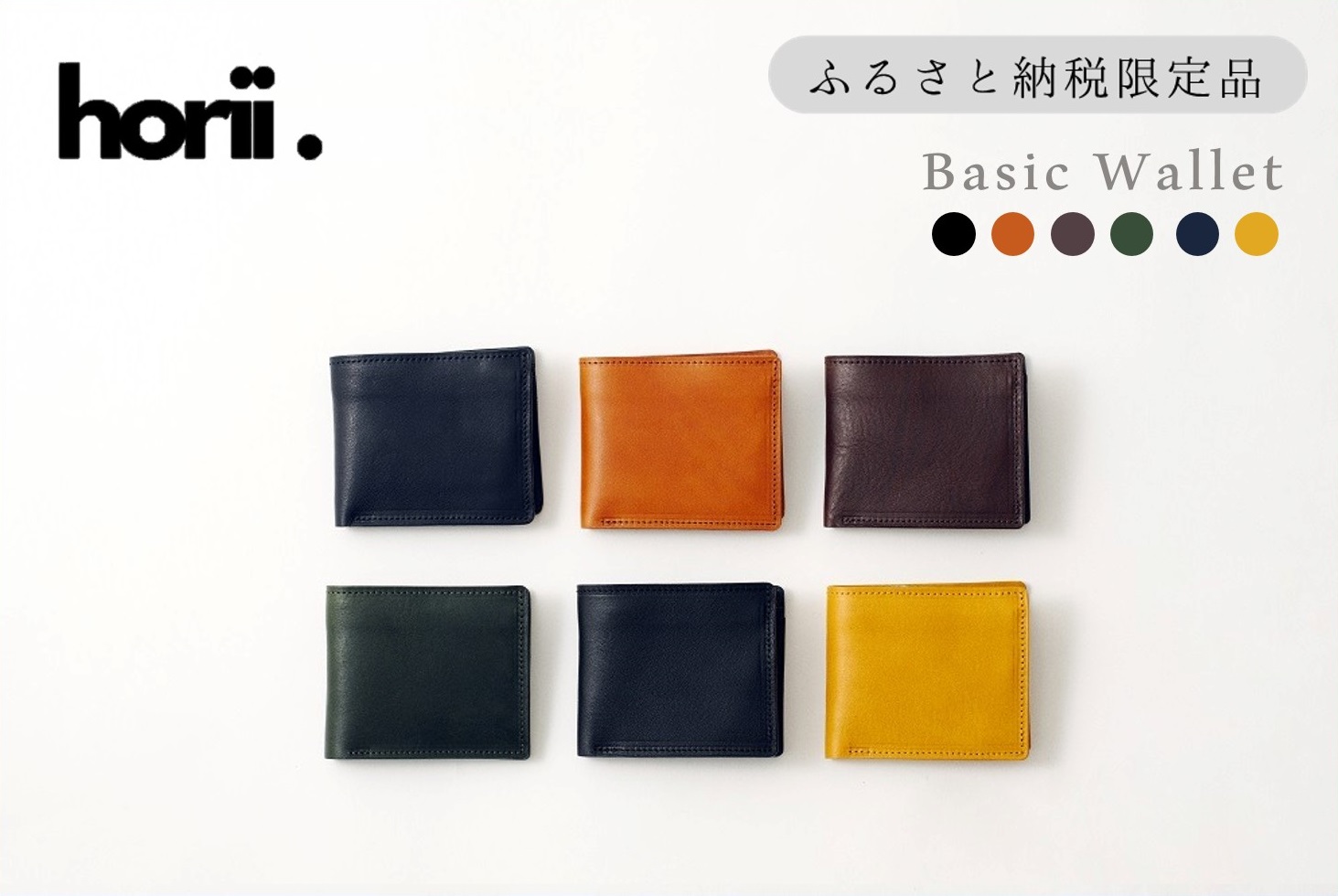 【horii.】鞄職人が手掛ける【ベーシックウォレット】ダークブラウン (44-39) ダークブラウン
