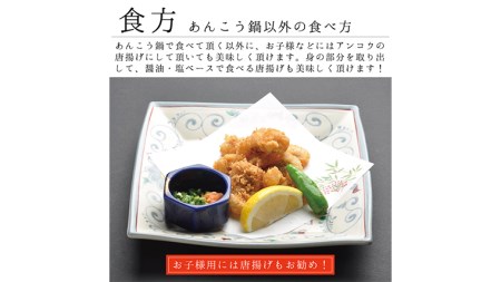 老舗割烹料理店の あんこう と スープ 4人前 (  茨城県共通返礼品 大洗町  )  あんこう鍋 鮟鱇鍋 アンコウ鍋 あんこう 鮟鱇 アンコウ あん肝 鮟肝 あんきも あんこうなべ どぶ汁 期間限定