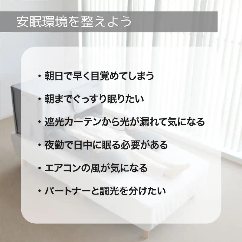 【BIBILAB】スリープシェルター（LFP-500-GY） - 朝まで熟睡できる環境づくりをサポートする安眠ドーム