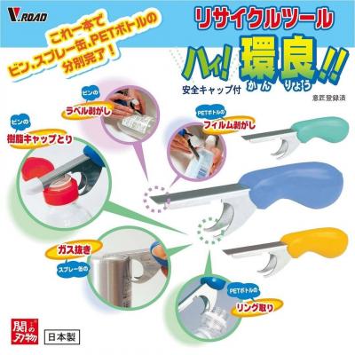 ふるさと納税 関市 リサイクルツール ハイ!環良!! 分別廃棄 環境保全 (緑) (HK1-600B-G) |  | 01