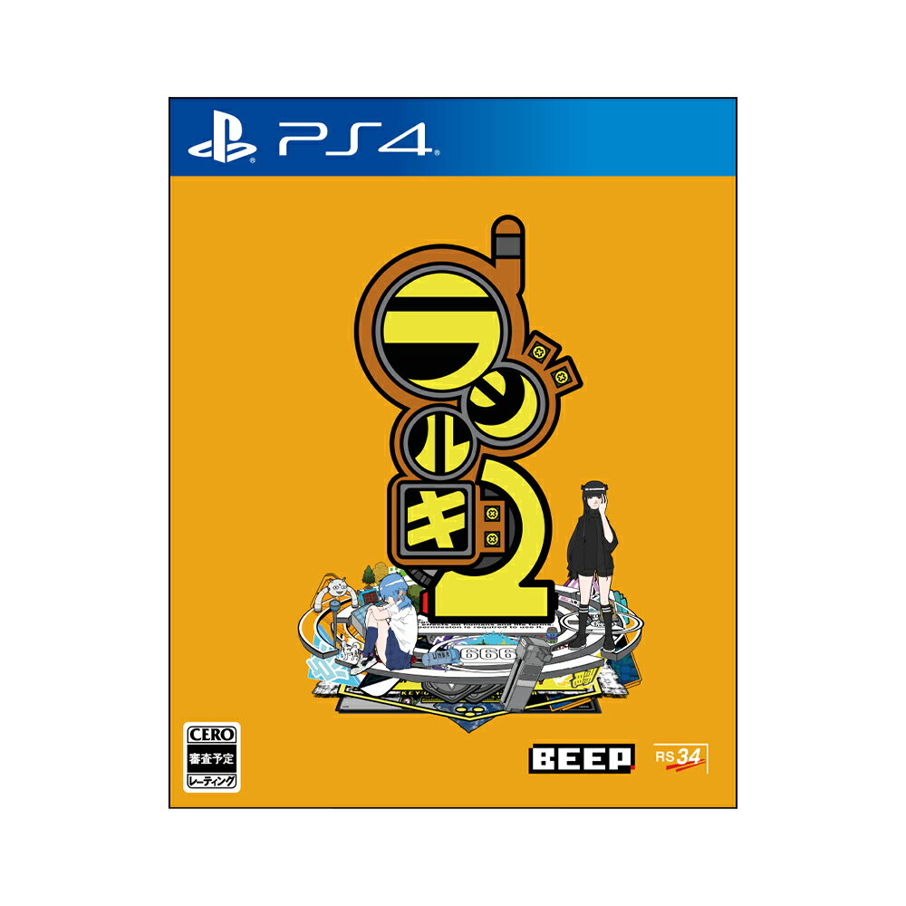 【限定版】 ラジルギ2 PS4 ゲーム ソフト プレイステーション4　＜ 予約受付 ＞