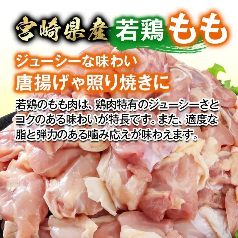 宮崎県産若鶏 鶏肉 もも肉・むね肉 食べ比べ カット 3.3kg 小分け 300g×11 真空パック＜8-30a＞