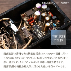 南部鉄器 エフェクター しずく「水鞠」 エフェクター ブースター 歪み ギター ベース 伝統工芸品 [AK042]